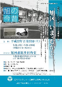 成果発表会リーフレット